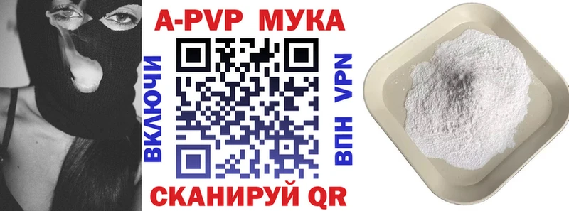 наркошоп  Безенчук  APVP мука 