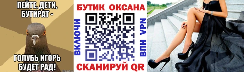 БУТИРАТ бутандиол  Безенчук 