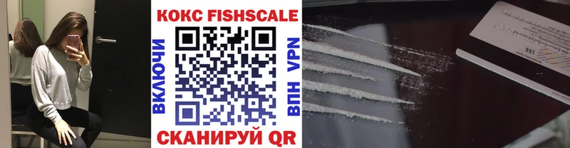 COCAIN FishScale Безенчук