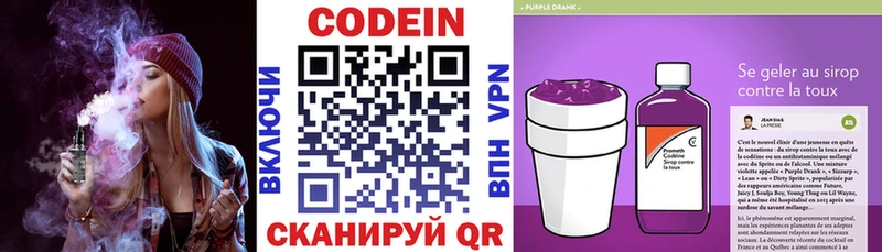 дарк нет какой сайт  Безенчук  Кодеин Purple Drank 