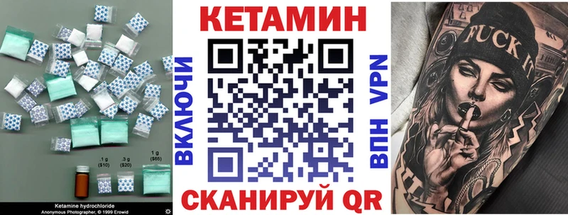 Кетамин ketamine  магазин    Безенчук 